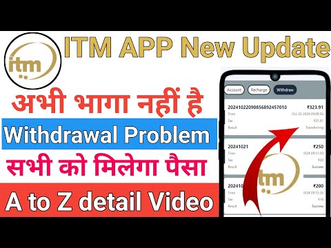 itm earning app withdrawal problem | itm earning app new update | itm earning app real or fake |