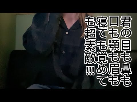 OLが「君の目も鼻も口も顎も眉も寝ても覚めても超素敵!!!/SHISHAMO」を歌ってみた【でさん】