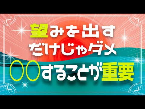 【新事実】宇宙に向けて望みを出しているのに引き寄せが進まない人はコレが原因！