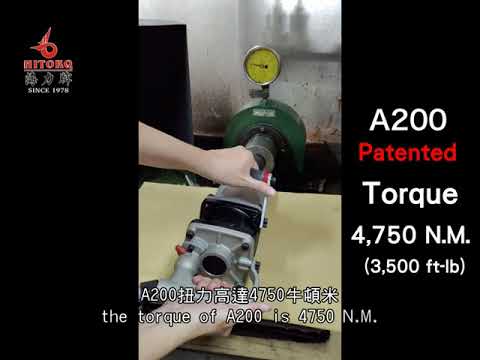 【超輕高扭力1”板手】★工廠專用★海力牌★The lighter & higher torque 1”air wrench★Hitorq★