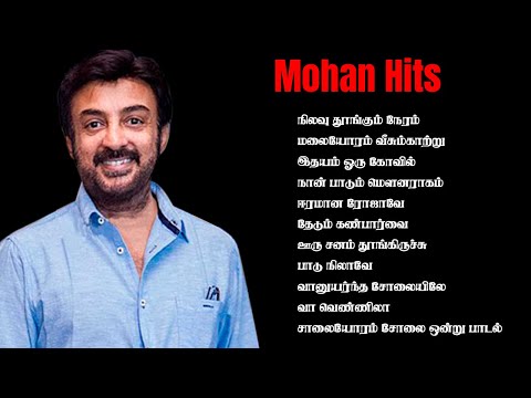 Mohan Songs | Mohan Hits - Tamil Songs | Mohan Songs Collections | 90s hits