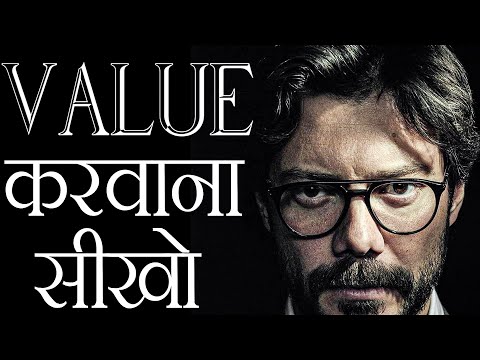 ये 5 बाते जान लो सब आपकी Value करेंगे | 5 Laws Of Power