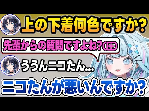 すうちゃんに下着の色を聞いたら、圧に負けて秒で後輩を売る青かな＋後輩凸待ちまとめ【火威青/音乃瀬奏/雪花ラミィ/響咲リオナ/博衣こより/虎金妃笑虎/水宮枢/綺々羅々ヴィヴィ/ホロライブ/切り抜き】