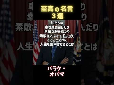 努力と可能性の名言