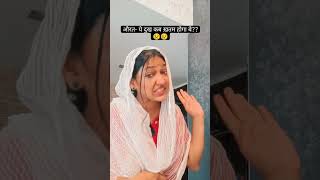 Aurat Ka Dukh #saas#bahu #saasbahu#saasbahukikahaniya#comedy#viral#source#themastifamily#popular#lol