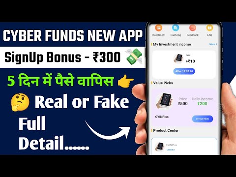 Cyber Funds Invest App | Cyber Funds App se paise kaise kamaye | Cyber Earning App