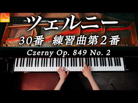 Czerny Op.849 No.2 / Carl Czerny / Piano / CANACANA