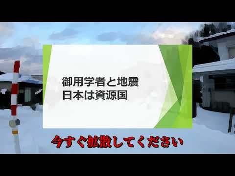 【武田邦彦】急いでこの動画を拡散してください！多くの日本人が犠牲になる寸前です！