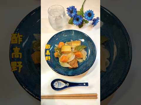 酢高野 酢豚の豚を高野豆腐に変えて白ご飯食べます【節約ごはん354】#shorts  #簡単レシピ #料理 #節約