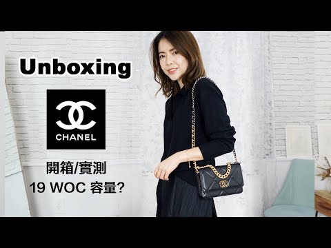 2021第一個開箱 Chanel 19 Wallet On Chain  | Celine C琳