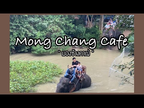 VLOG 6 - มองช้างคาเฟ่ พัทยา || familytchannel