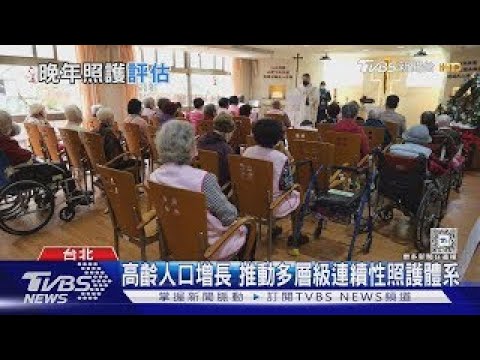 送爸媽住安養機構就是不孝  專家 自宅養老未必最好「孝道」需被重新定義｜十點不一樣20241225