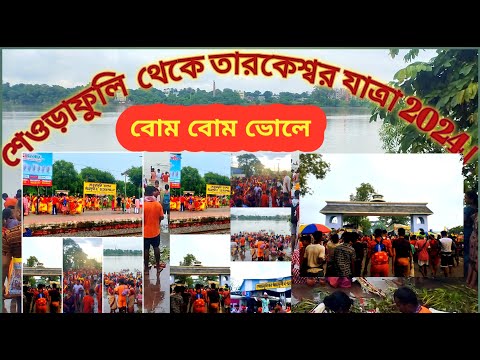 TAREKEWAS YATRA 2024. শেওড়াফুলী to তারকেশ্বর জল ঢালা।