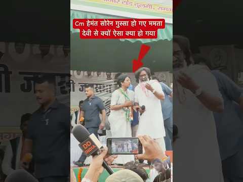 Jharkhand ka video Hemant Soren ka raili ka