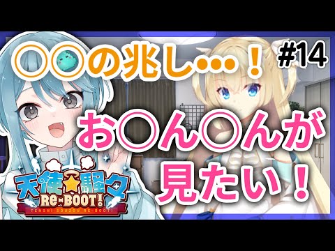 ［14］もう新人じゃない⁉︎Vtuberが美少女ゲーム実況する／共通√［天使☆騒々 RE-BOOT!／ゆずソフト］