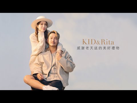 KID林柏昇 ✕ RITA，野七部落最小村民來報到！｜嬰兒與母親