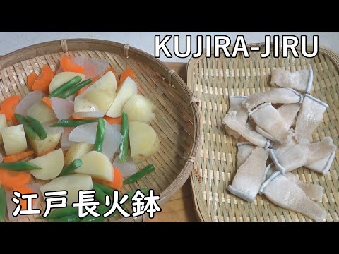 KUJIRA-JIRU (whale soup)[Japanese food at "NAGA-HIBACHI"]