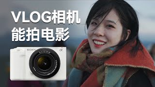 電影級畫面的VLOG相機|SONY ZV-E1評測Review