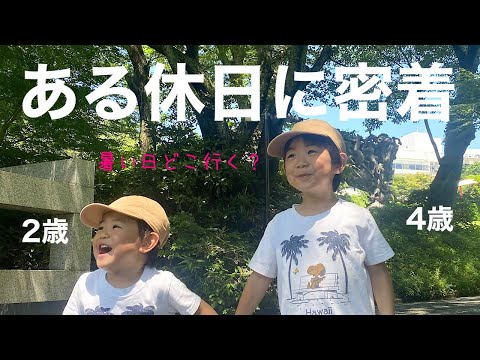 【Vlog】暑くて暑くて暑すぎて…バテ気味の休日に密着【水の科学館】