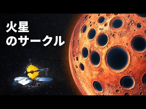 3時間ノンストップで信じられないような宇宙の事実