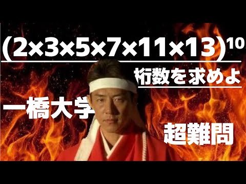 体 育 会 系 数 学 部