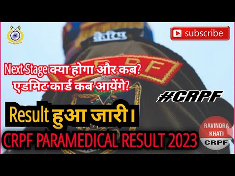 CRPF paramedical result 2023 | crpf paramedical staff 2020 | CRPF paramedical result 2023 kaise