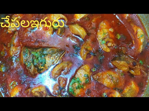 #fishcurry #seafood #ఎప్పుడూ వండే విధంగా కాకుండా fishcurry ఇలా ట్రై చేయండి..👌👌👌