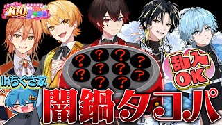 【実写カメラ】クリスマス闇タコパ!?入れる具を持ってきてWWWWWWWW【すとぷり/騎士A/アンプタック/めておら】