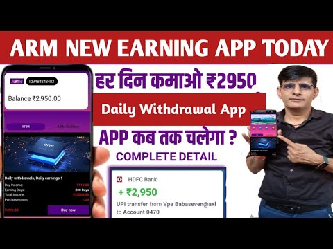 ARM NEW EARNING APP TODAY | ARM APP SEKAISE KAISE KAMAYE | ARM APP REAL OR FAKE |