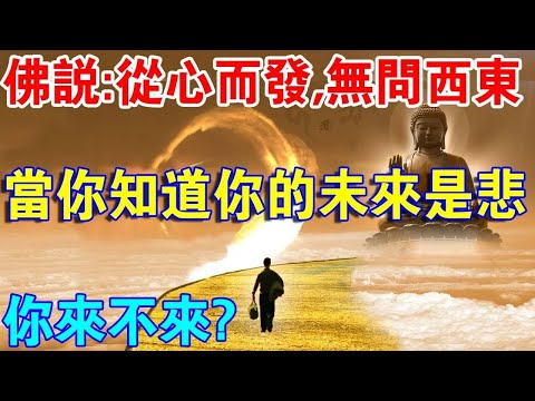 如果你知道自己的未來是“悲”，你還敢來嗎？一部高分電影，告訴你如何選擇“两难”！