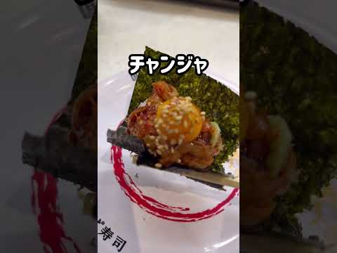 【回転寿司】かっぱ寿司 夏の新定番 超ハプニング有 Sushi Kappa Zushi Great！