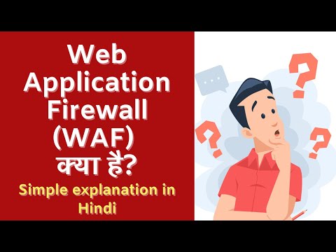 Web Application Firewall (WAF) kya hai? | Explained in Hindi