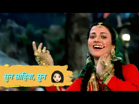 Sun Sahiba Sun Pyar Ki Dhun With Lyrics | Hindi Lyrical Song | Lata Mangeshkar Romantic Song | 80s