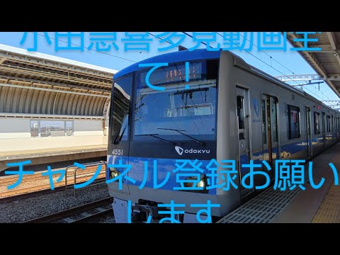 小田急喜多見動画全て！喜多見駅で撮った電車