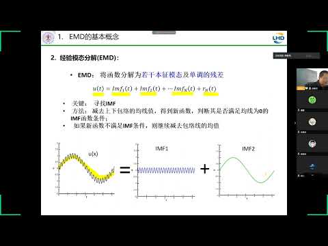 经验模态分解技术Empirical Mode Decomposition,EMD-李新亮