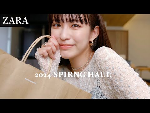 【ZARA】流石ZARA…可愛過ぎる🫨♡春服3万円分購入品紹介！