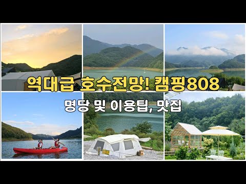 Korea Travel_Best Lake View Campground Vlog #Camping #Korea Campground