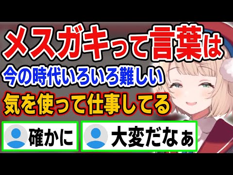 そろそろYouTube君でもキツイかもしれないアノ話題について制作側の苦労を話すういママ【しぐれうい/切り抜き/ホロライブのママ】