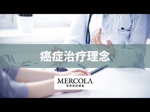 Mercola医生就Antonio Jimenez的癌症治疗理念采访了他