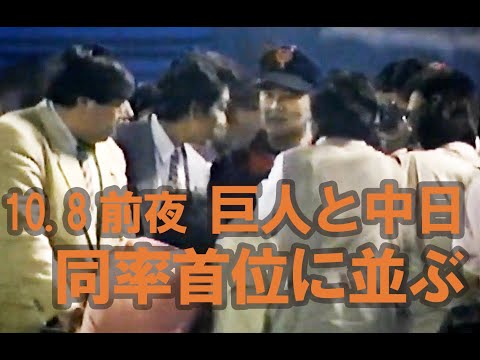 【国民的行事10.8前夜②】巨人と中日、同率首位に並ぶ ヤクルトvs巨人 9回表 1994年10月6日 神宮球場