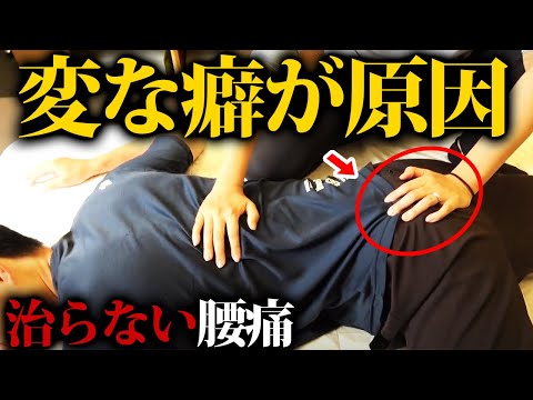 【整体】陸上選手の腰に異常が…！？反り腰・腰痛の根本原因を探ります！