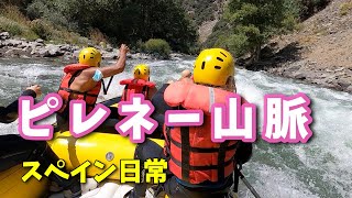 [観光] スペインのピレネー山脈でアドベンチャー週末