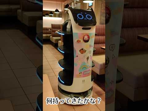 ネコちゃんロボット　何運んで来てくれたかな？　#ガスト　#ベラボット　#ブドウの地層パイ　#ネコ型配膳ロボット