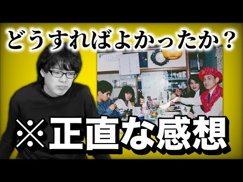 統合失調症の姉を閉じ込めた20年間のドキュメンタリー映画『どうすればよかったか？』の感想【映画紹介】