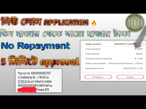 New Loan Application🔥3K To 12K🔥No Repayment🔥Fast Approval🔥 Emargency Loan🔥Small Loan🔥Loan App 7Days.