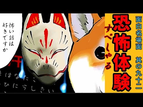 【世界の終わりに柴犬と】切り抜き編集 # 92《特別編、怖い話スペシャル。》  #世界の終わりに柴犬と  #アニメ #柴犬