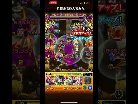 モンスト　リヴァイ兵長ぶち込んでみた‼️#モンスト#パンデモニウム #リヴァイ