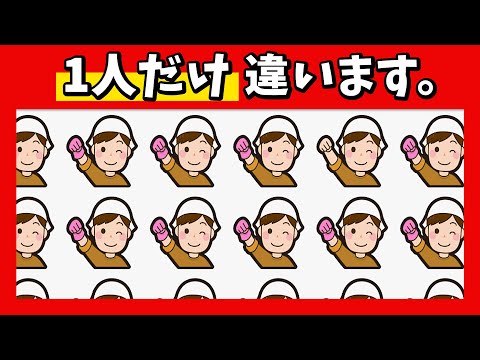 🪣ぐんぐん難易度UP！脳トレ★1つだけ違うのは？【掃除・清掃編】