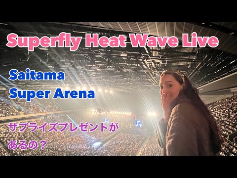 Superfly “Heat Wave”【ARENA TOUR 2024】fui al concierto?　Superflyさんからサプライスがあるの？