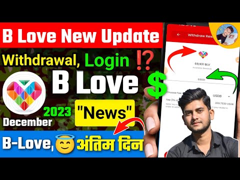 B Love Network New Update | Withdrawal Login Twitter Suspended USDB blv buy sell Today | Zid Earning